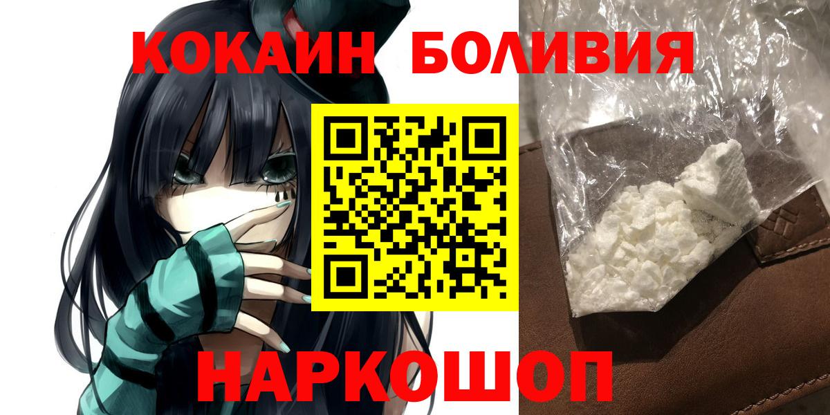 Шарыпово  цены   COCAIN Колумбийский  Вход с VPN  КОКАИН Эквадор 