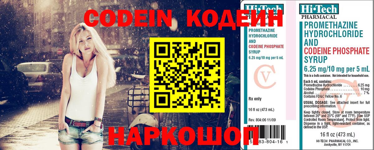 Codein Purple Drank Шарыпово