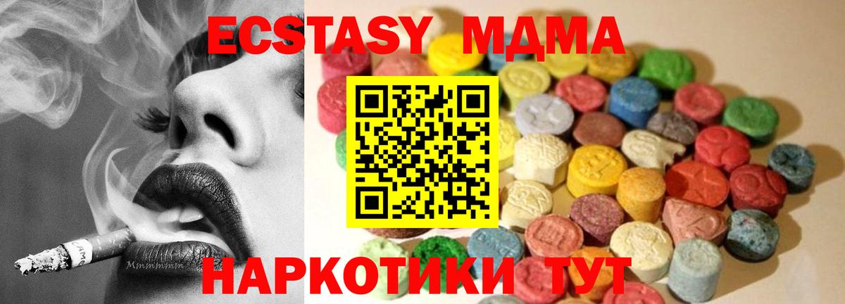 Экстази  ЭКСТАЗИ TESLA  Шарыпово  Вход с VPN  Ecstasy Punisher 