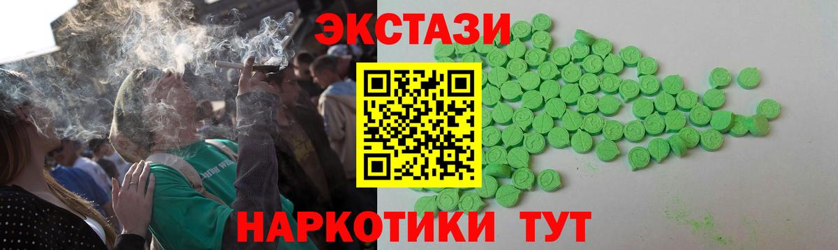 Экстази TESLA Шарыпово