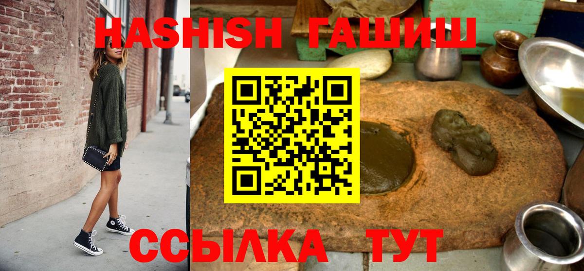 ГАШ убойный  Вход с VPN  Гашиш убойный  Шарыпово 