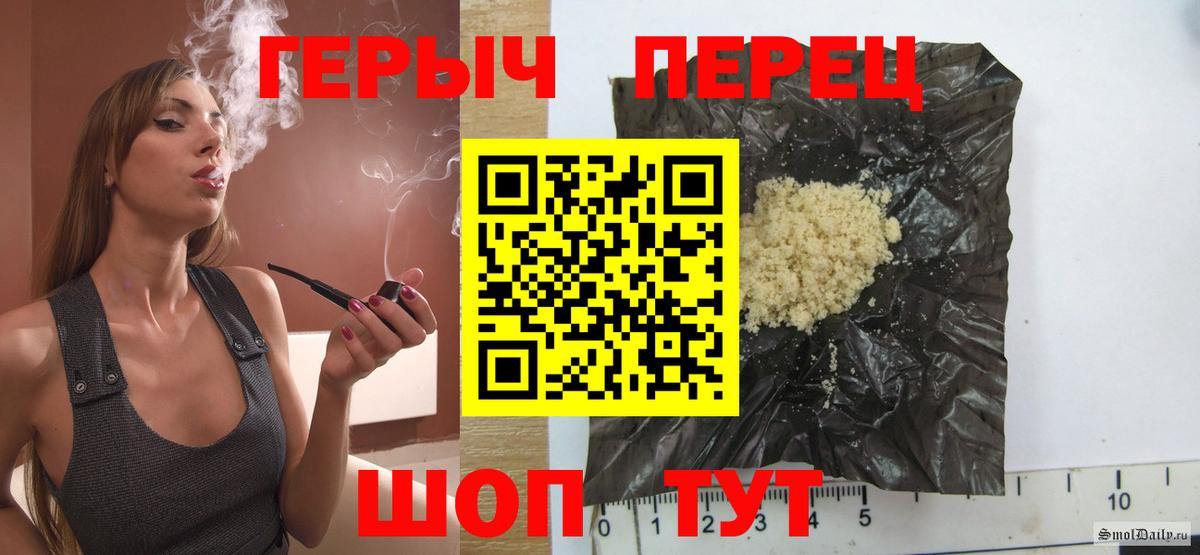 Шарыпово  Героин Heroin  Вход с VPN 