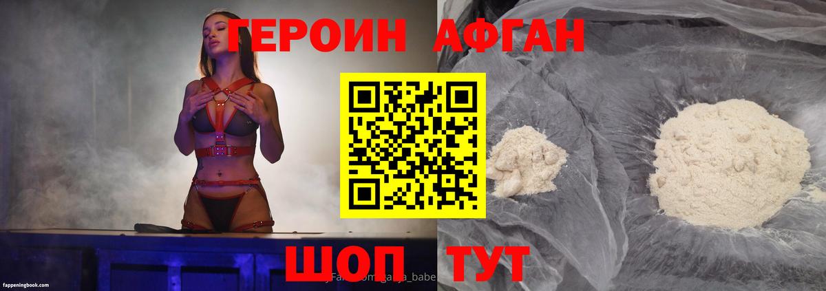 Героин хмурый Шарыпово