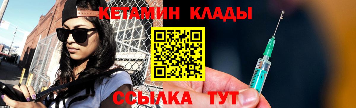 Шарыпово  КЕТАМИН ketamine  Вход с VPN  Кетамин ketamine 