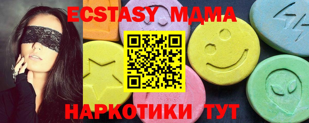 МДМА молли Шарыпово