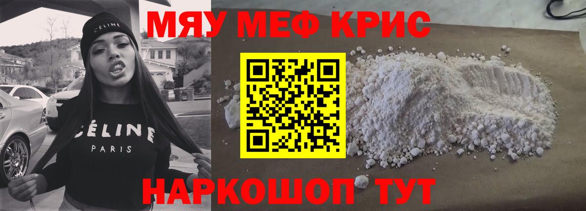 МЯУ-МЯУ VHQ  Вход с VPN  МЕФ  Мефедрон 4 MMC  Шарыпово 