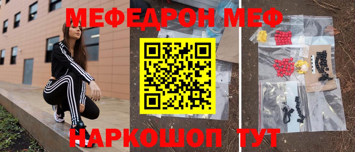 Меф кристаллы Шарыпово