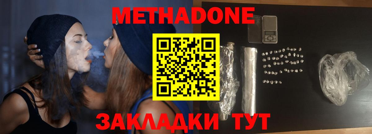 Шарыпово  Метадон мёд  Вход с VPN  Метадон кристалл 