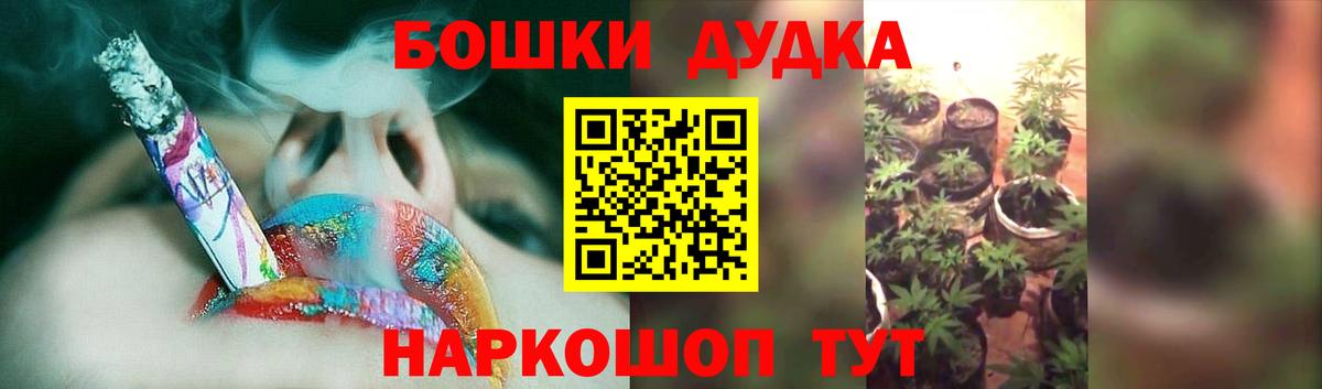 Бошки Шишки SATIVA & INDICA Шарыпово